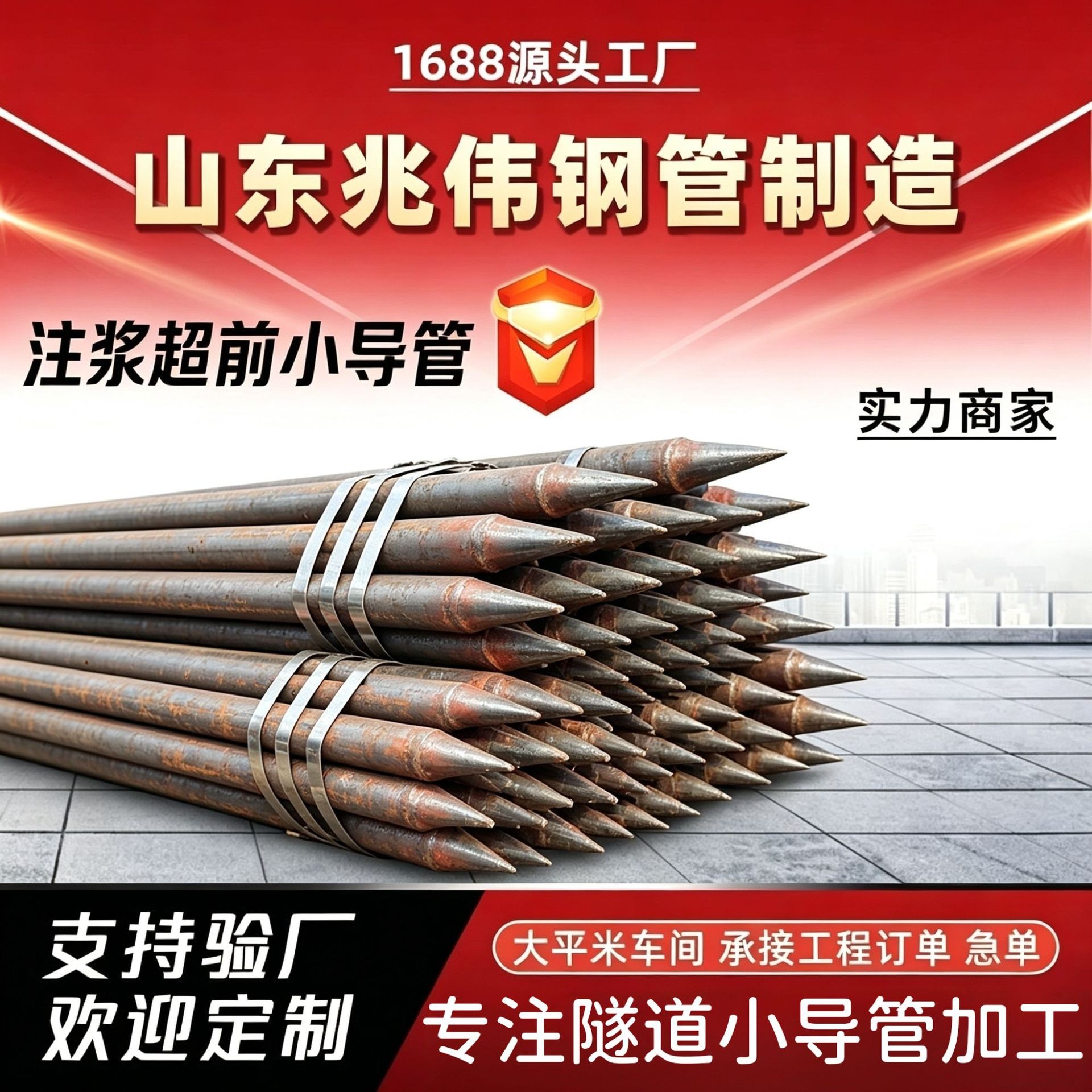梁平梁平42超前小导管厂家｜隧道注浆锚管锁脚倒刺锁尖打孔加工